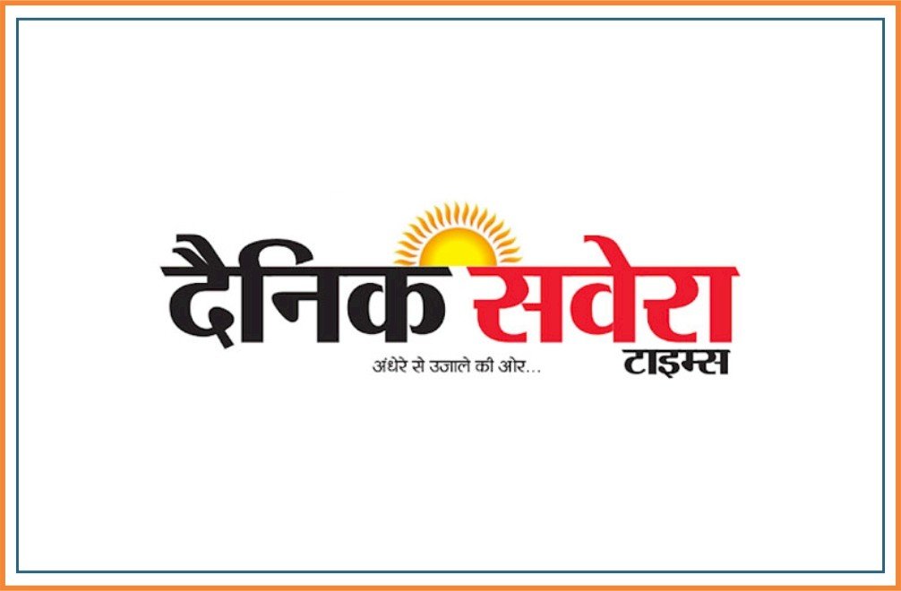 Dainik Savera Times