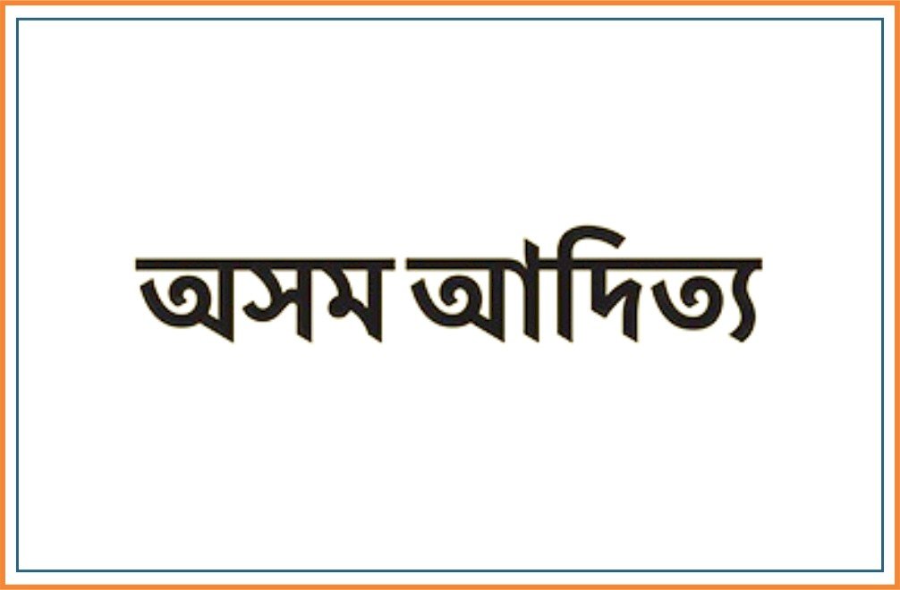 Asom Aditya