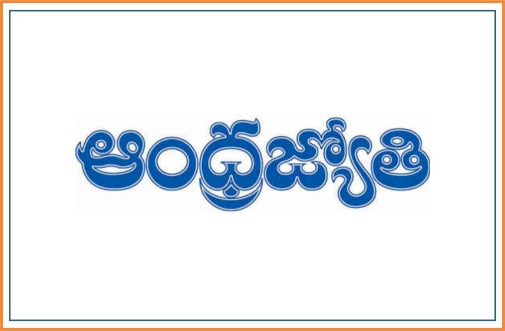 Andhra Jyothy 